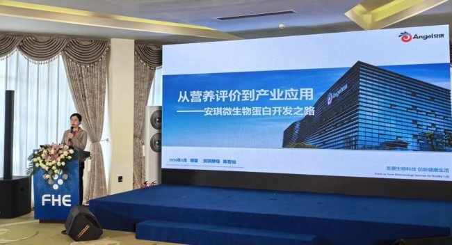 安琪酵母博鰲亮劍 AnPro酵母蛋白以技術創新斬獲產品創新大獎